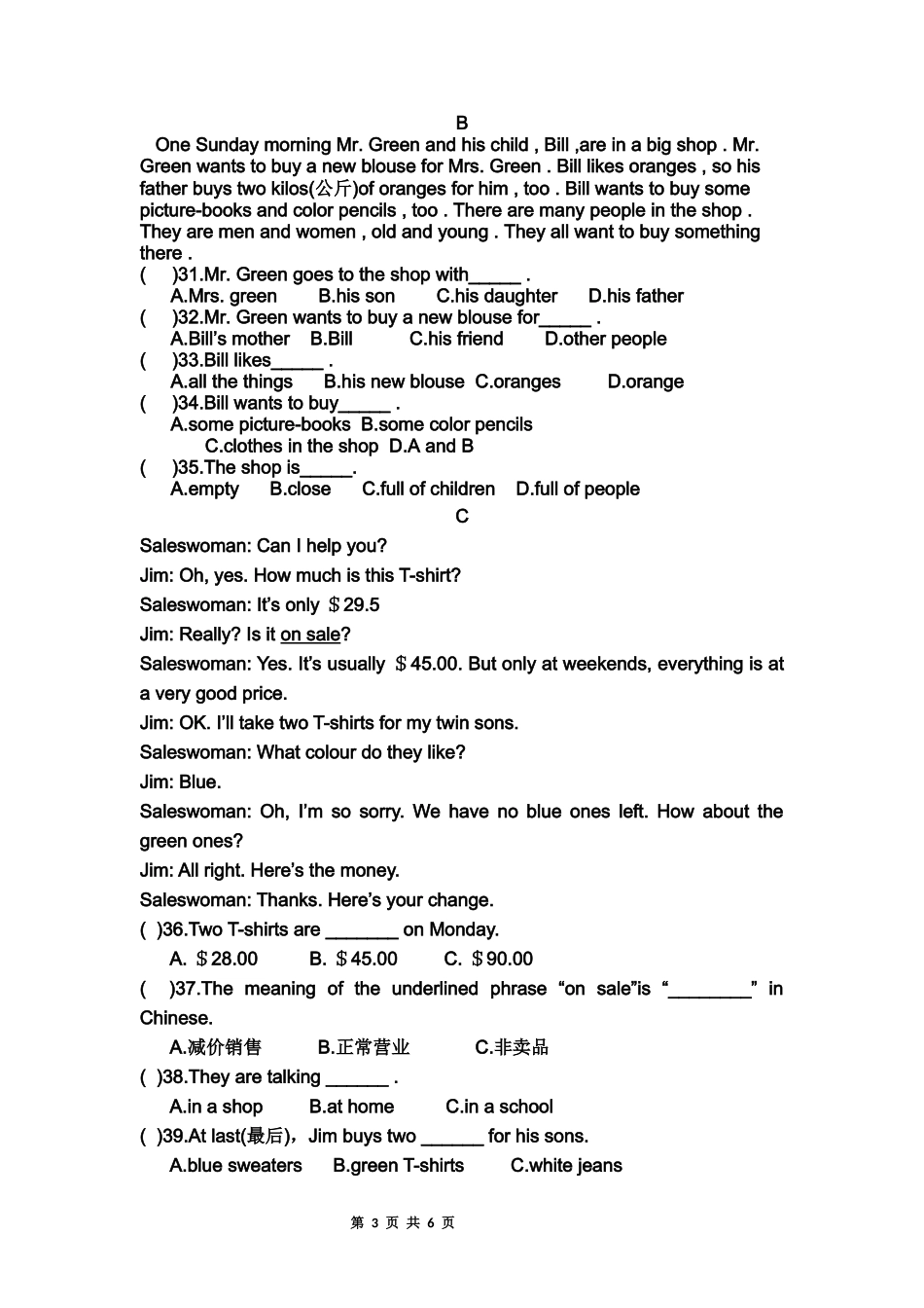 职高英语基础模块下册期中考试_第3页