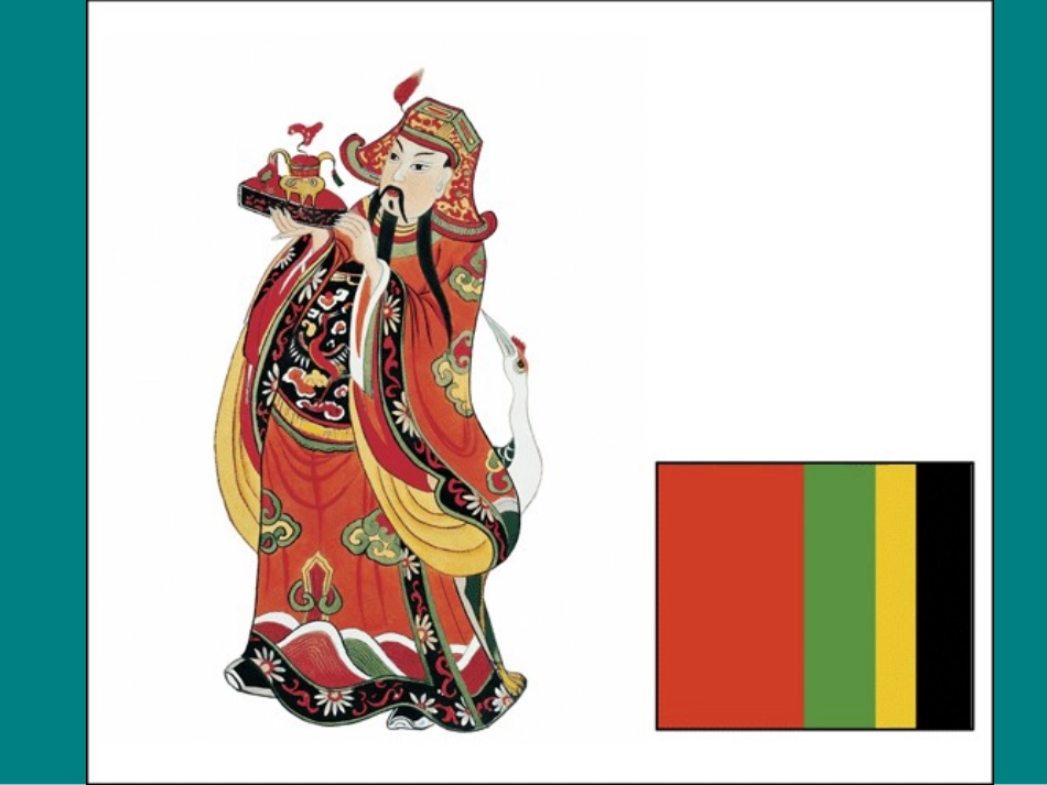 民族的世界的_第2页