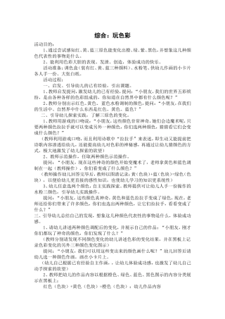 综合：玩色彩