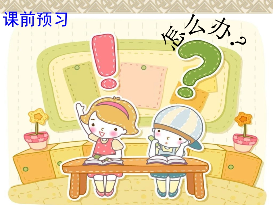 自尊是人人都需要的_第2页