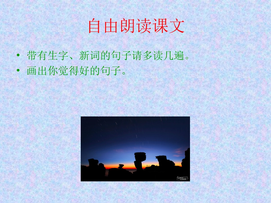 山中访友 (5)_第3页