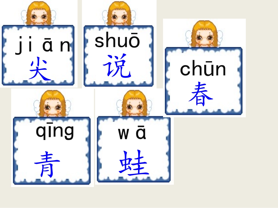 一年级（上）四季_第3页