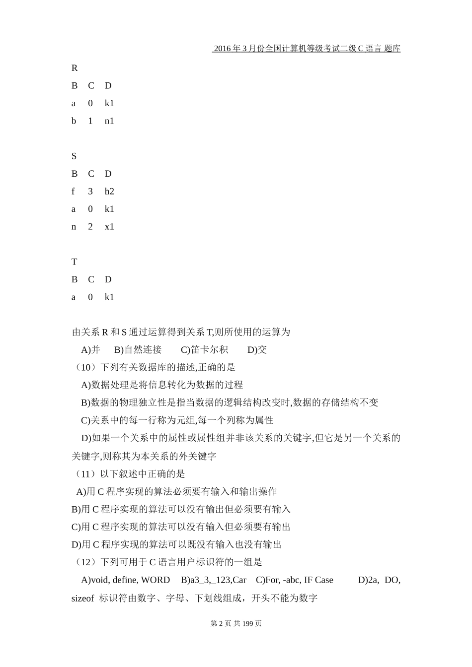 最新全国计算机等级考试二级C语言-题库(全)_第2页