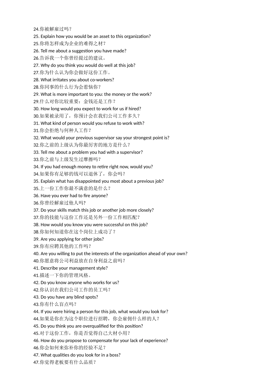 英文面试常见问题及答案汇总_第2页