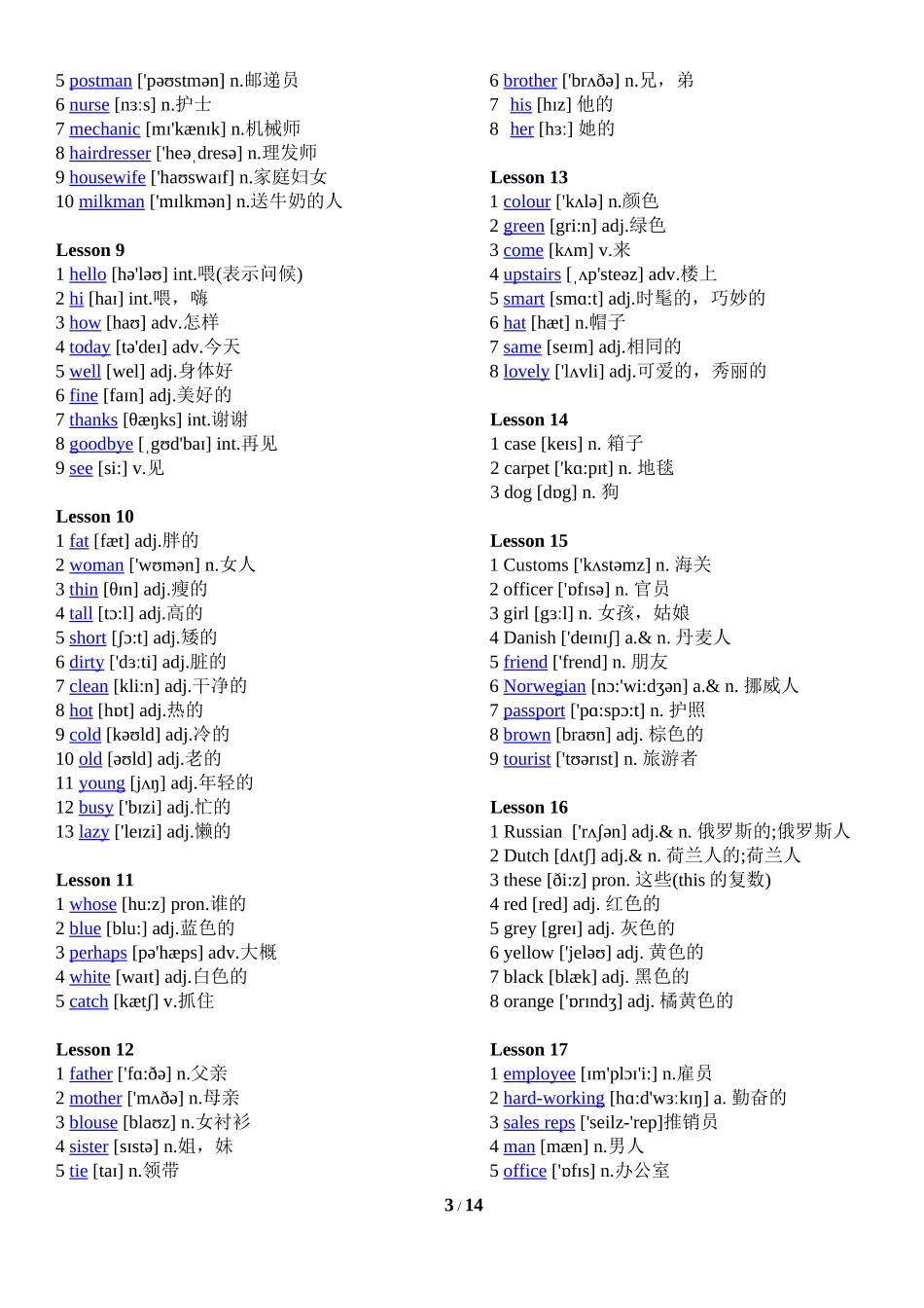 新概念英语第一册词汇表(带音标和中文-与课本对照一遍)_第3页