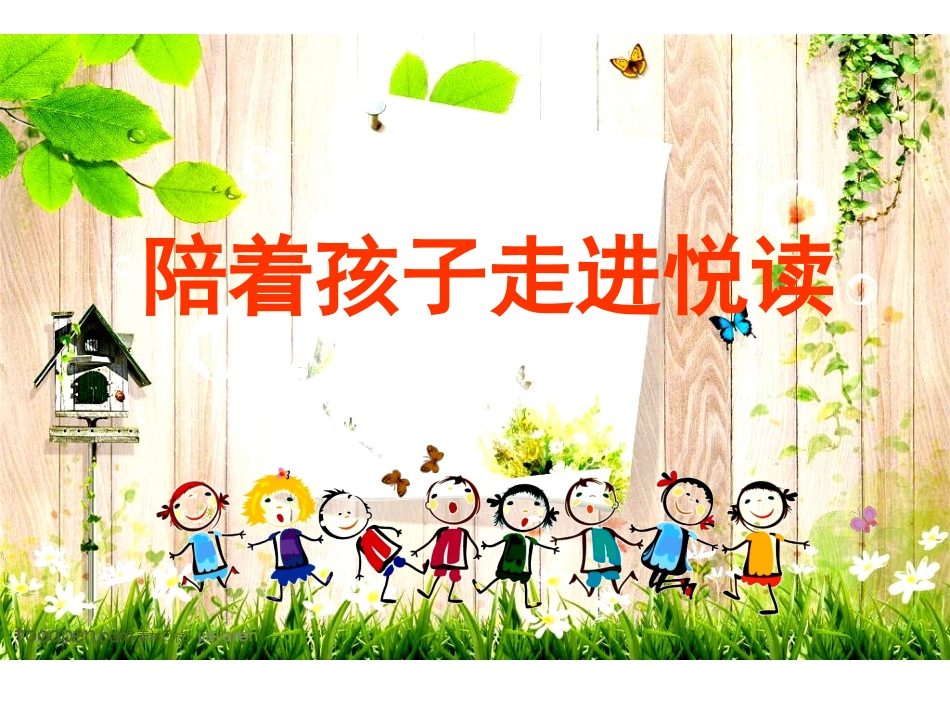 小蛇散步PPT_第1页
