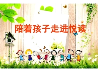 小蛇散步PPT