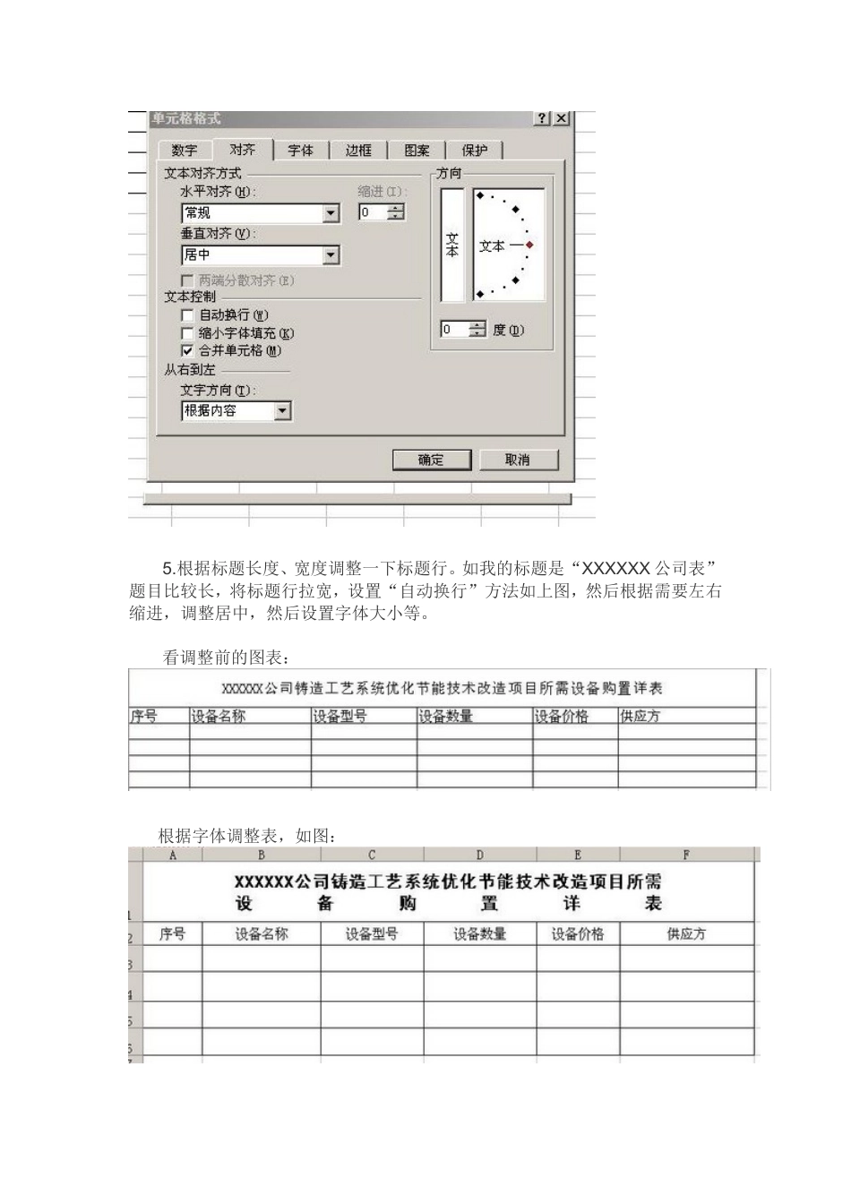 怎样制作表格_第2页