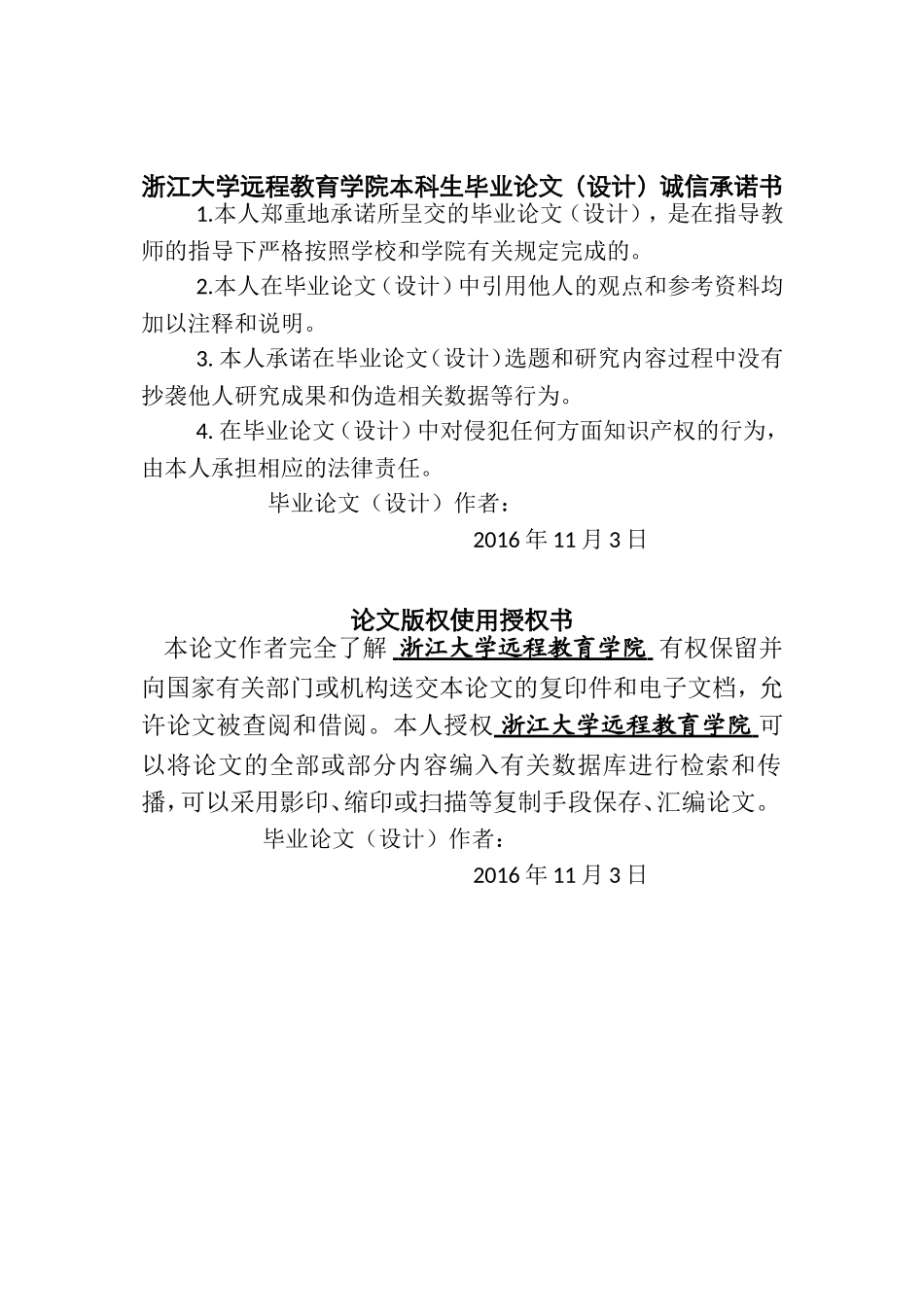 浙江省中小企业融资困境及对策毕业论文_第2页