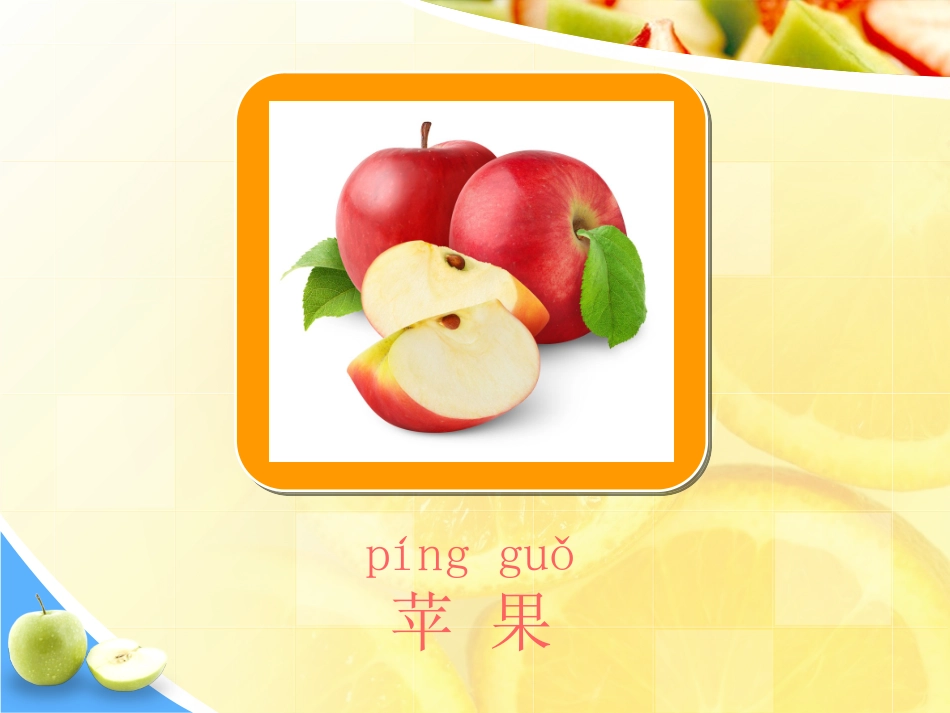看图学词学句4课件_第2页