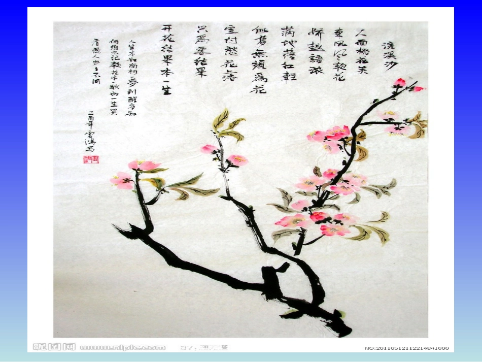 一、认识美术工具_第3页