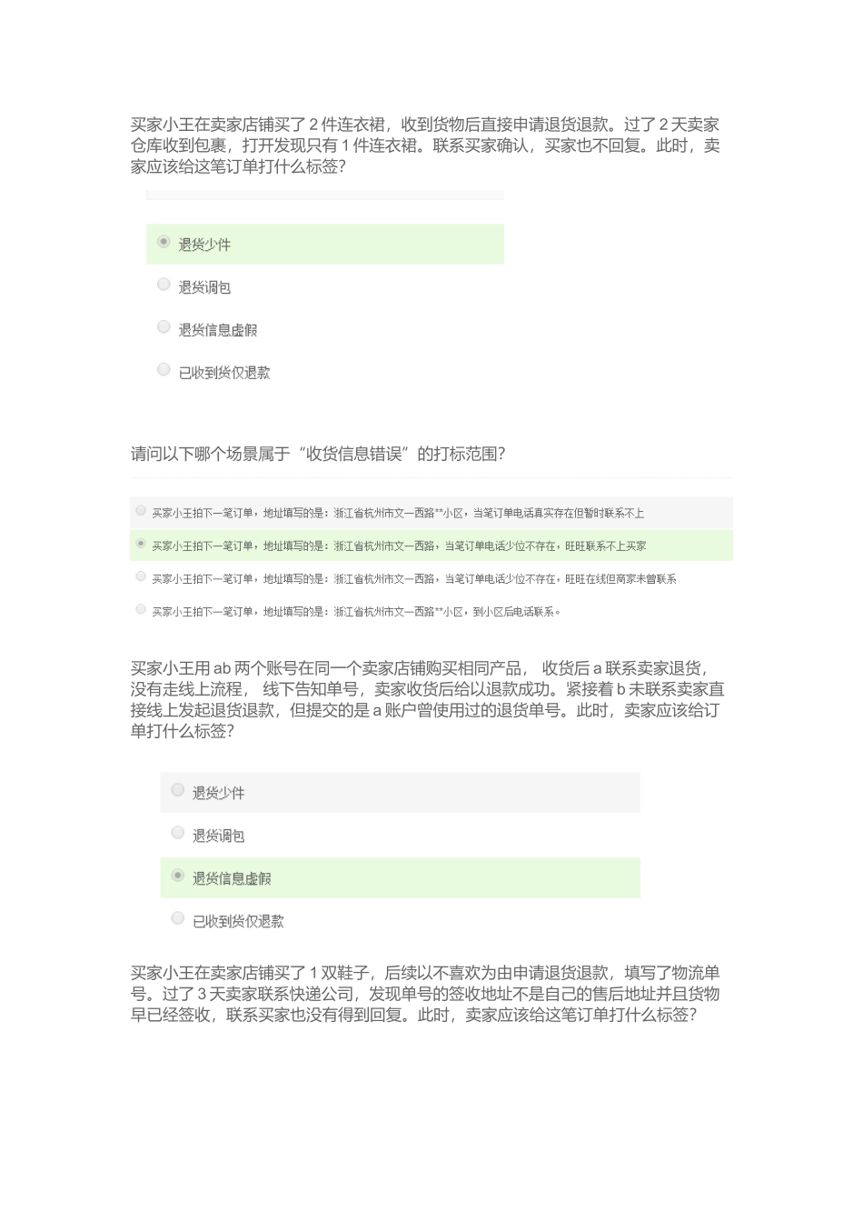 云标签认证考试全套答案_第1页
