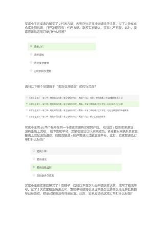 云标签认证考试全套答案