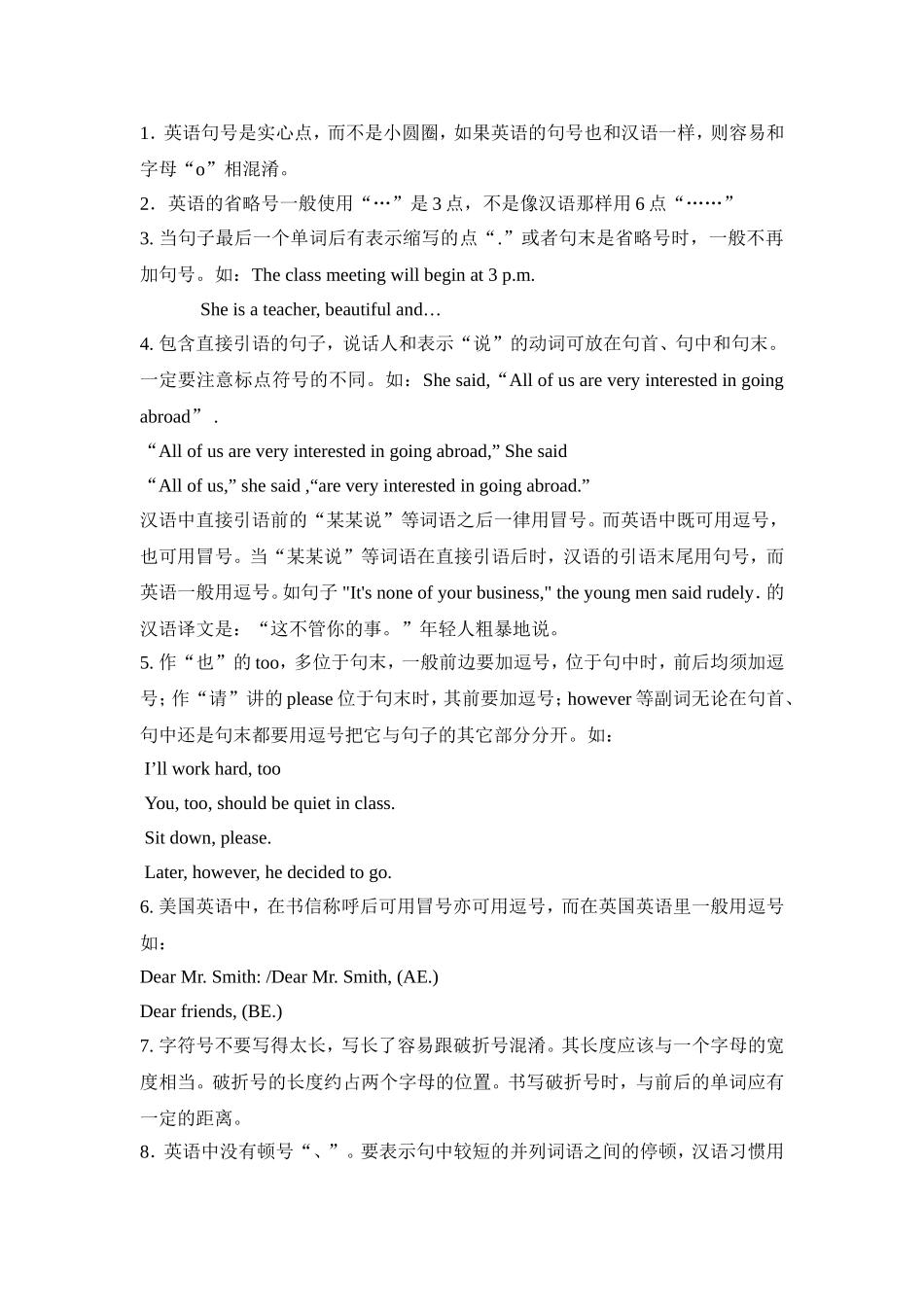 英文书写知识_第3页