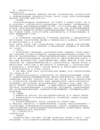 中学图书馆工作计划(共9篇)