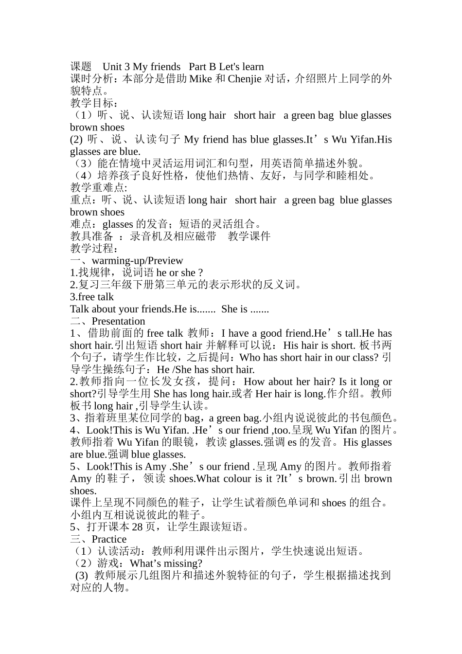 新版四年级英语Unit3-B-Let's-learn教学设计_第1页