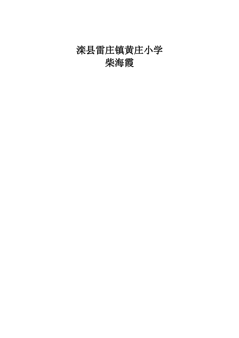 新版四年级英语Unit3-B-Let's-learn教学设计_第3页