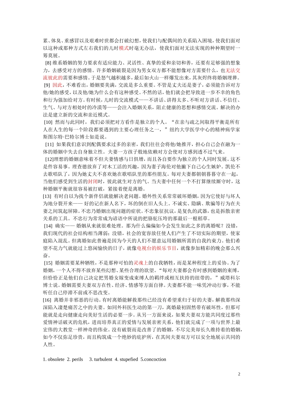 研究生英语读写译教程--第5-marriage原文翻译及课后答案_第2页