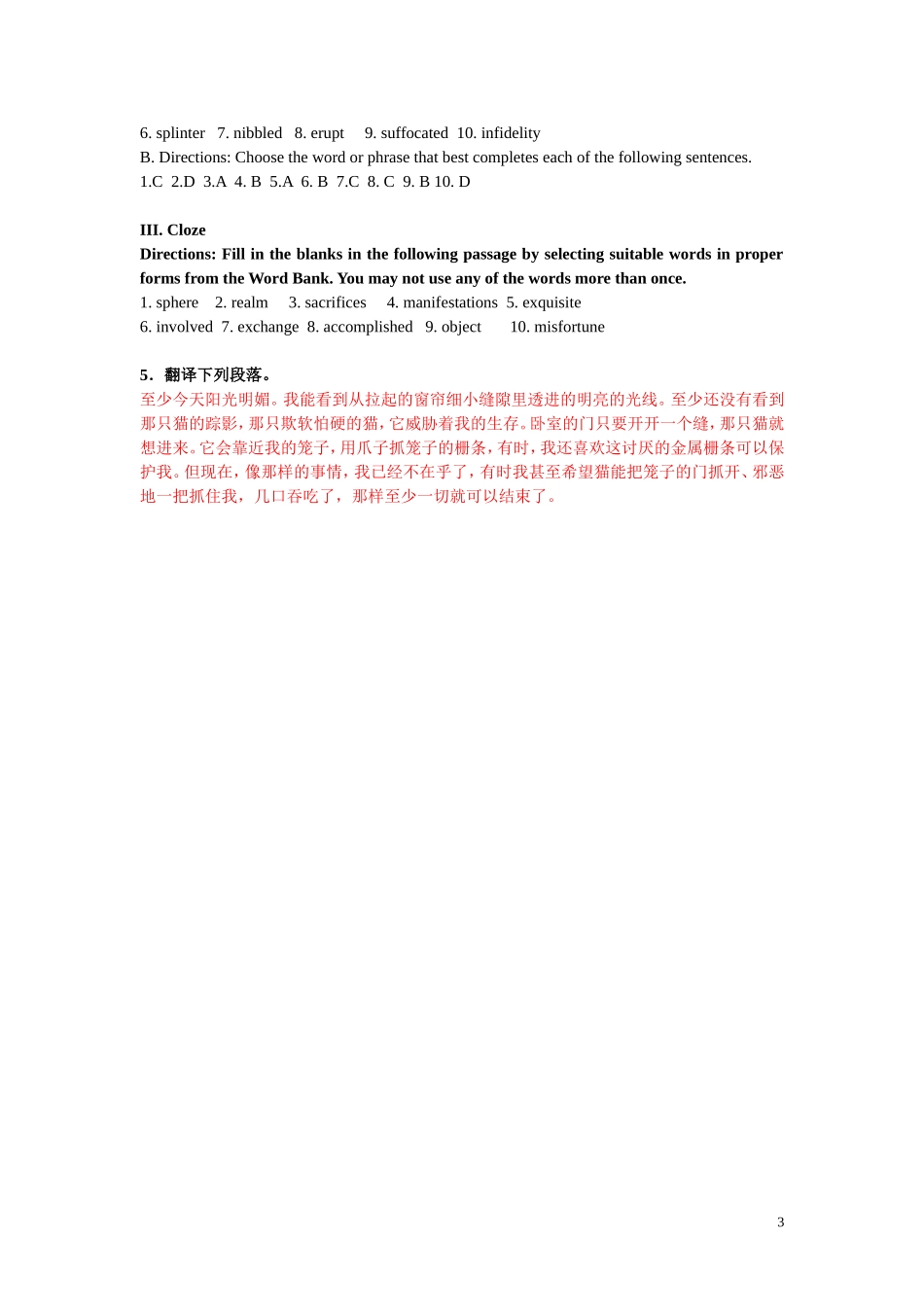 研究生英语读写译教程--第5-marriage原文翻译及课后答案_第3页