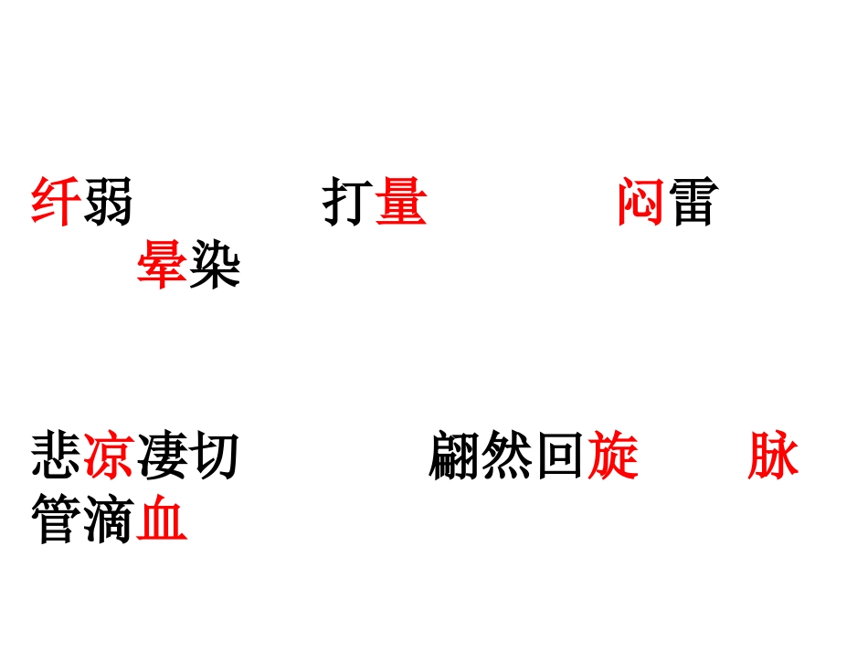 朱建华《木笛》_第3页
