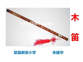 朱建华《木笛》