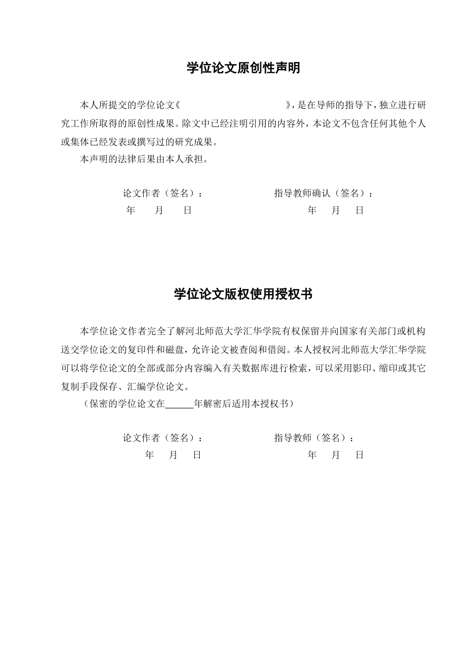 员工满意度分析论文范本_第2页