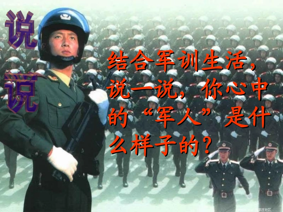 一二三四歌音乐课件_第2页