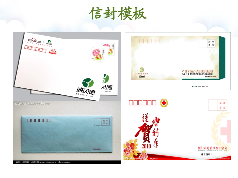 三年级数学数字编码课件。_第3页