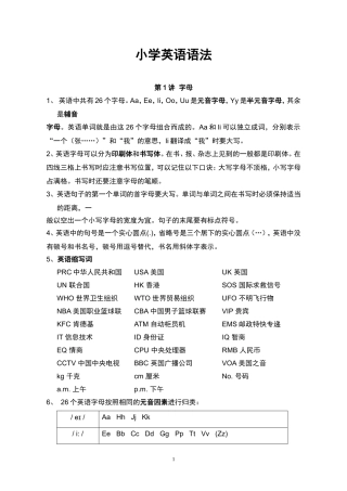 小学英语语法大全-经典全面