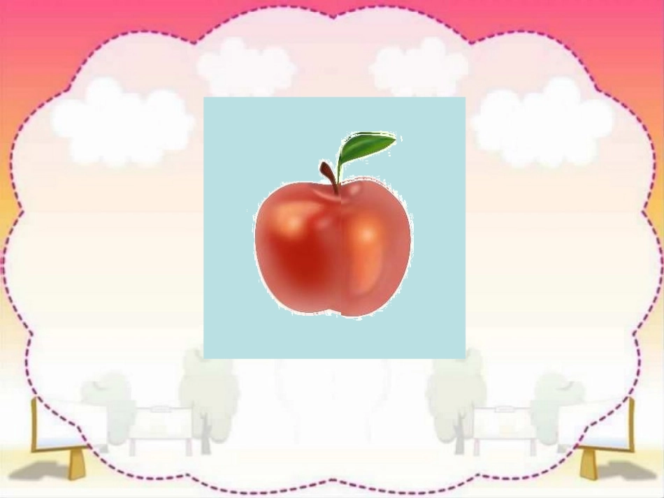 平分生命课件_第3页