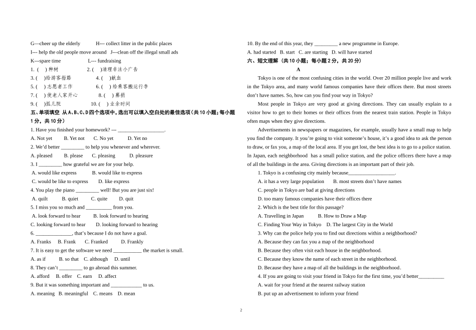 职业院校英语期末试卷D卷_第2页