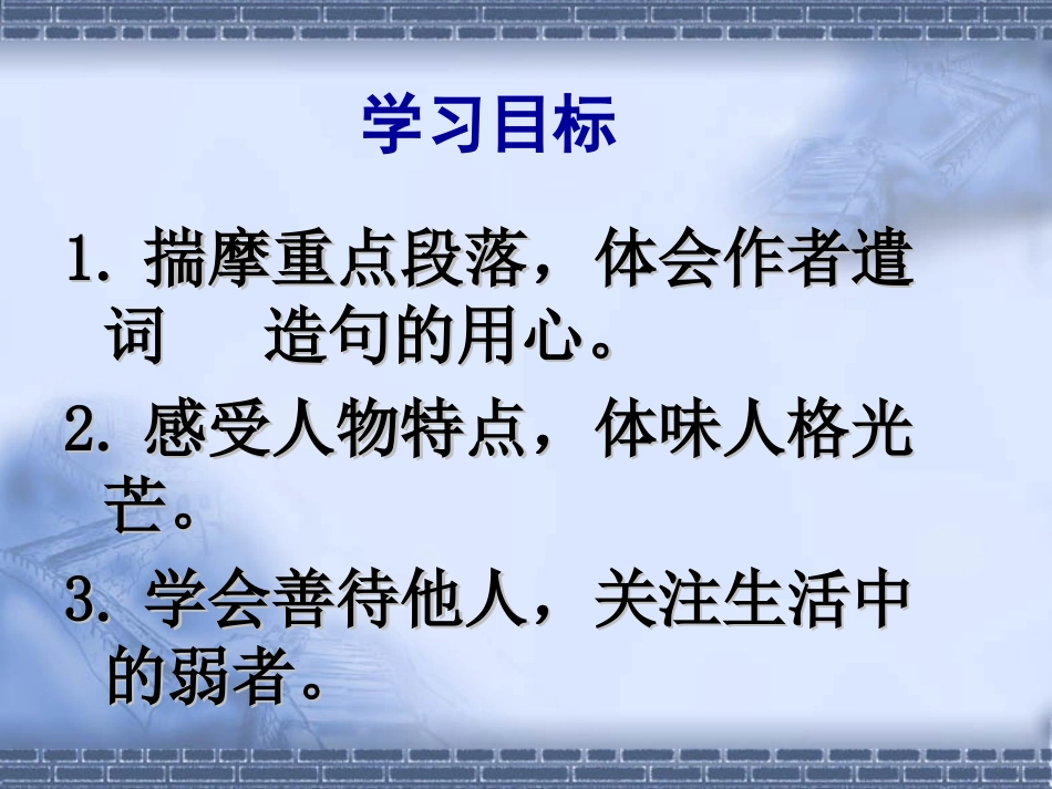 修改后的老王_第3页