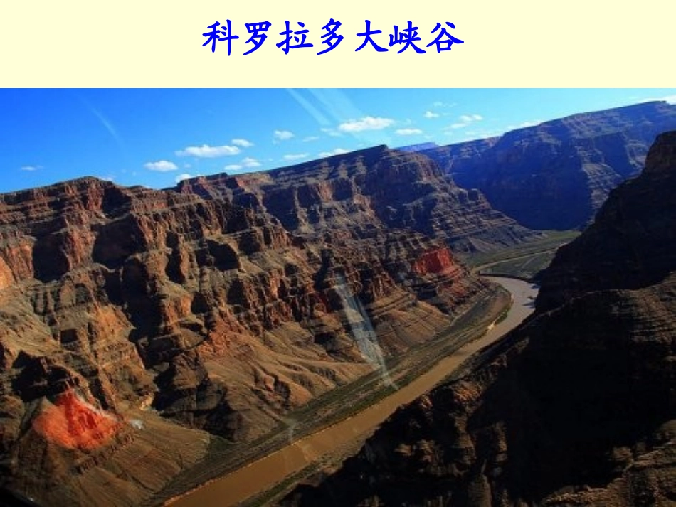 壮丽秀美的自然风光_第2页