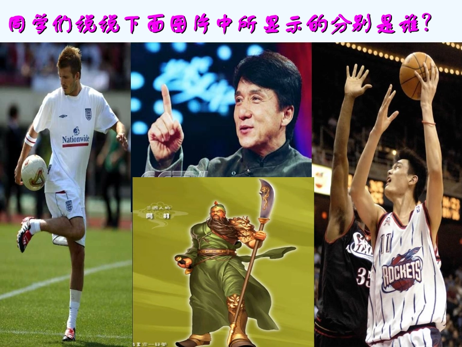 七年级语文下册《我们家的男子汉》课件 苏教版_第2页