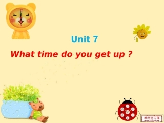 湘少版5年级unit7_What_time_do_you_get_up_