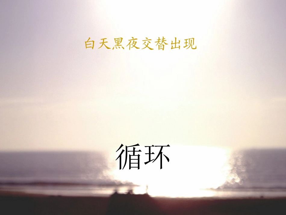 谁爬得快 (2)_第2页