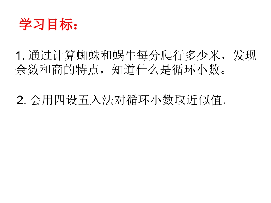 谁爬得快 (2)_第3页