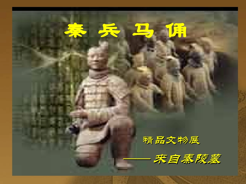 三年级美术上册第3课大人国与小人国第二课时课件_第1页
