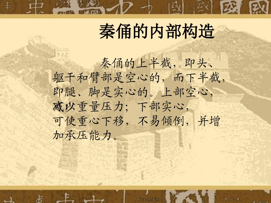 三年级美术上册第3课大人国与小人国第二课时课件_第3页