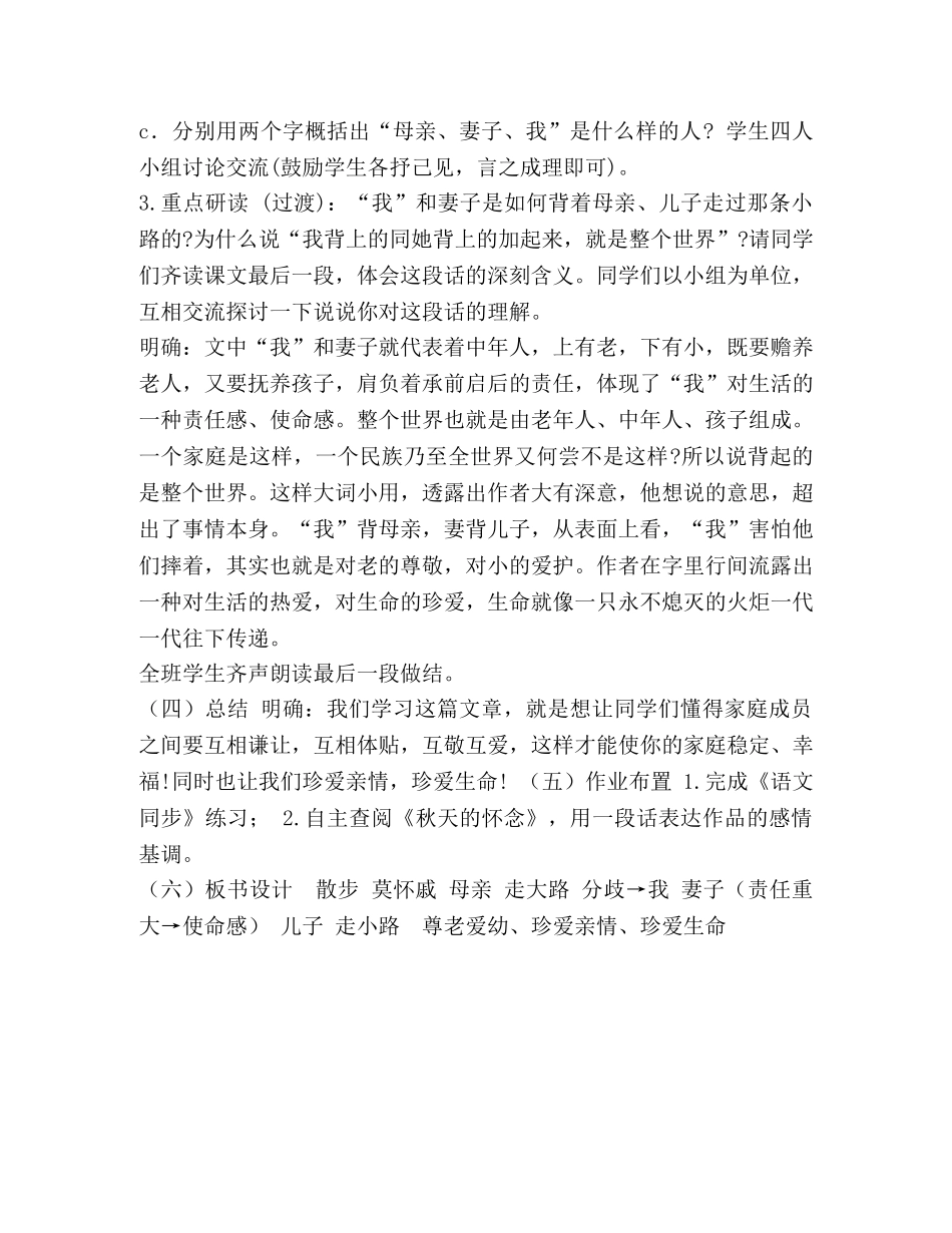 教案1（谢丹） _第3页