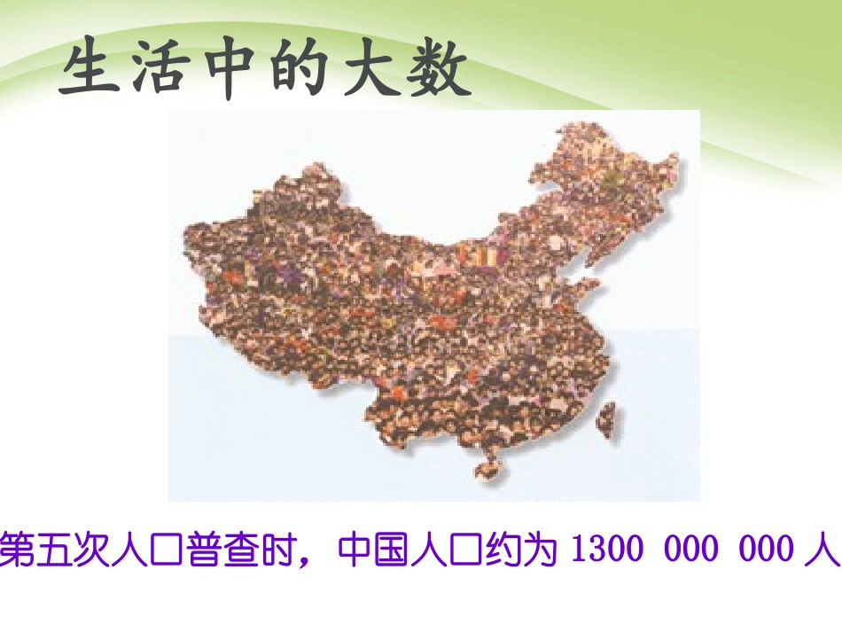 科学计数法公开课_第2页