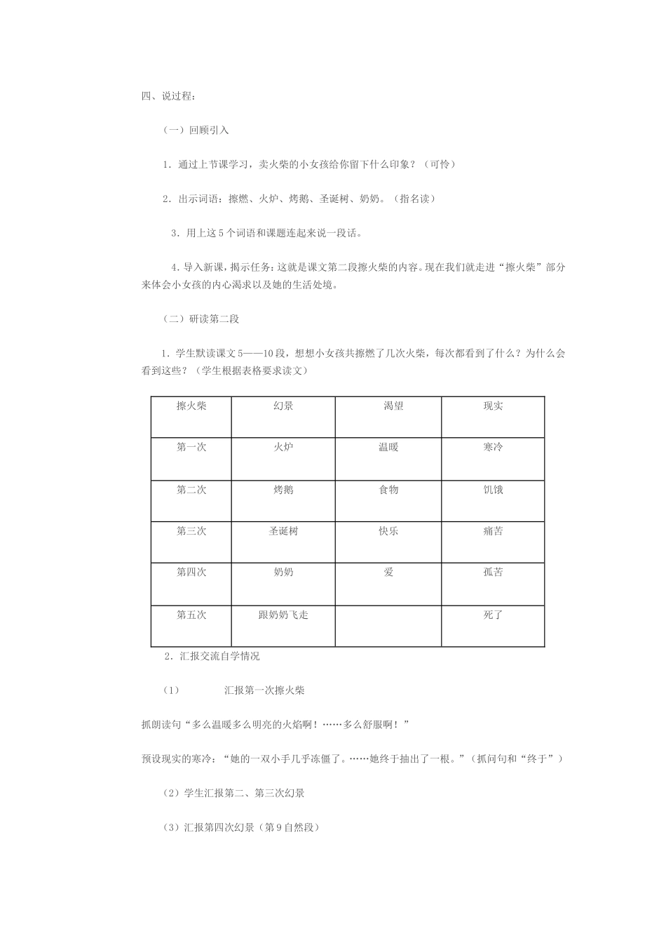 卖火柴的小女1_第2页