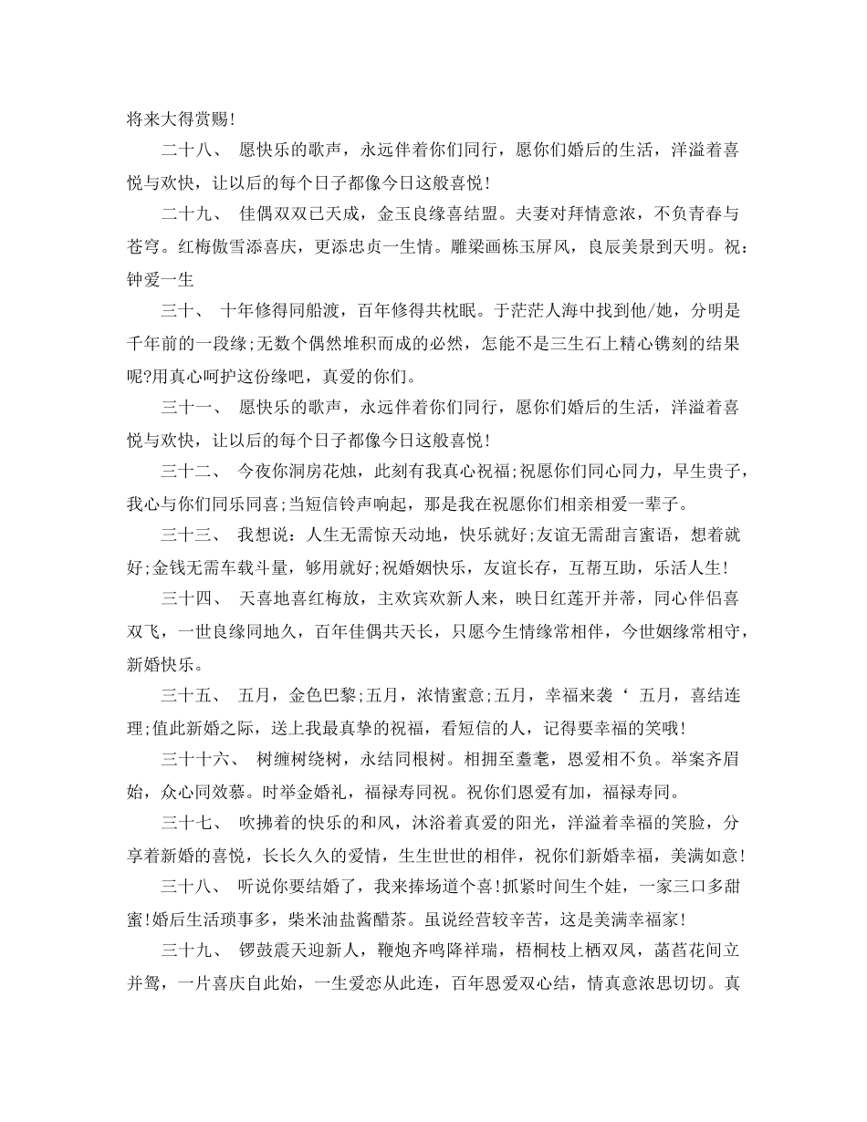 比赛演讲稿的格式与特点 _第2页