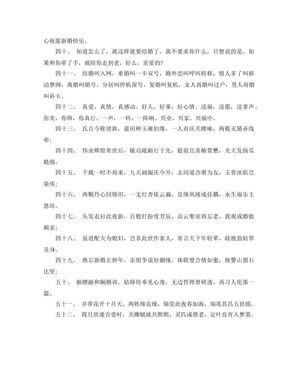 比赛演讲稿的格式与特点 _第3页