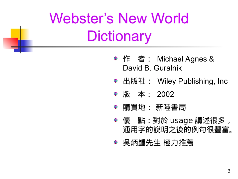 英文字典推荐_第3页