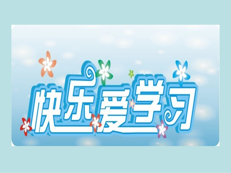 三爱三节主题班会定稿_第3页