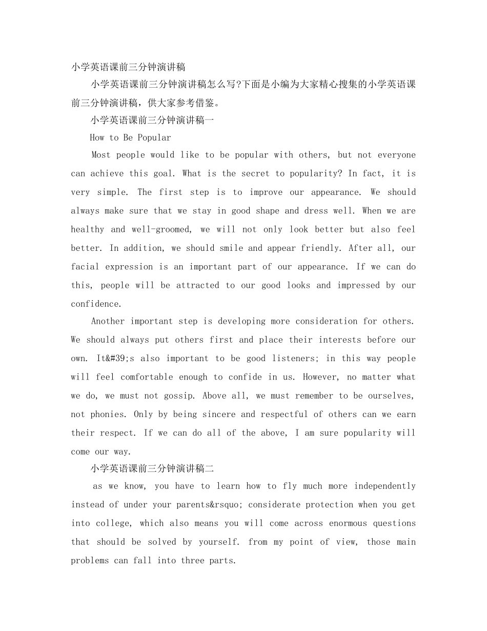 小学英语课前三分钟演讲稿 _第1页