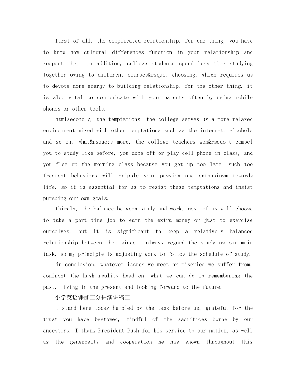 小学英语课前三分钟演讲稿 _第2页