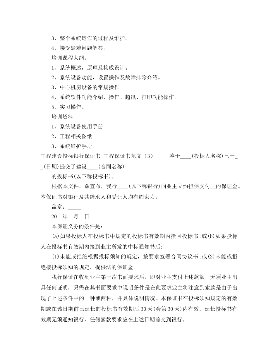 师德演讲稿范文坚守一方净土，用爱写好师德 _第2页