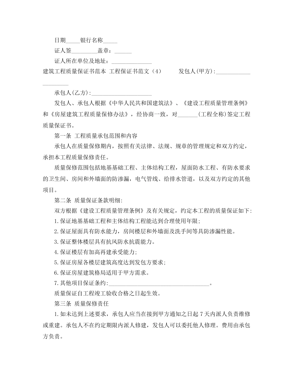 师德演讲稿范文坚守一方净土，用爱写好师德 _第3页